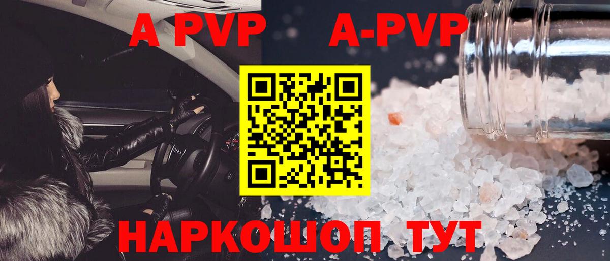 A-PVP мука  Вход с VPN  Alfa_PVP СК КРИС  Alpha-PVP СК КРИС  Лесозаводск 