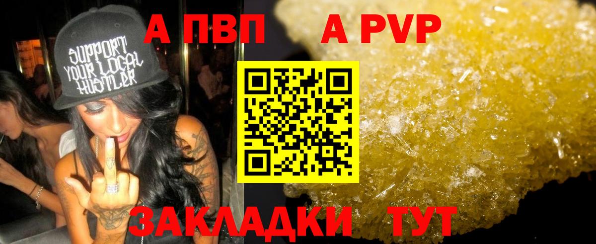 Alpha-PVP VHQ Лесозаводск