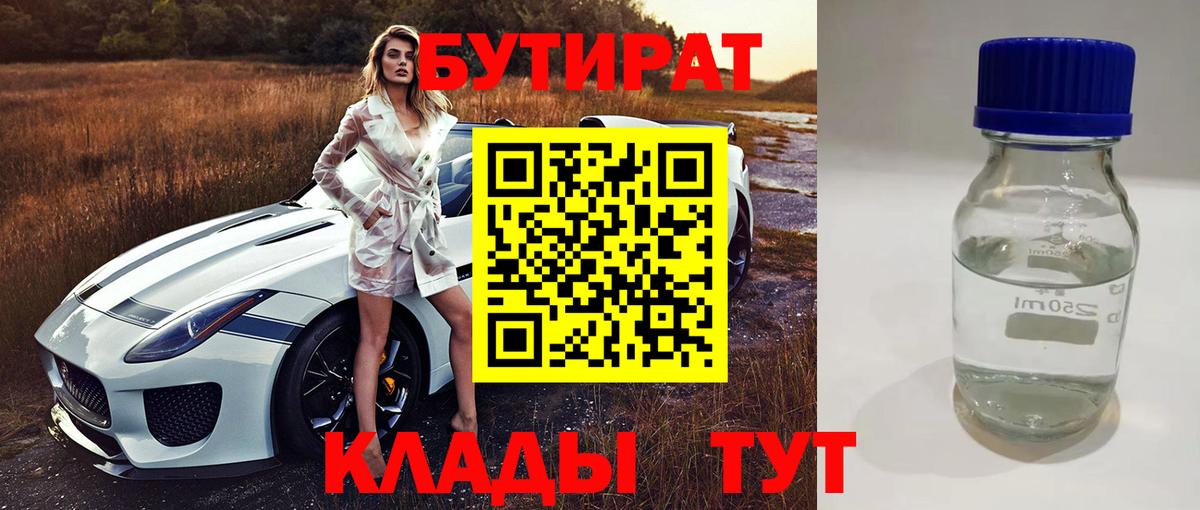 Лесозаводск  БУТИРАТ оксана  Вход с VPN 