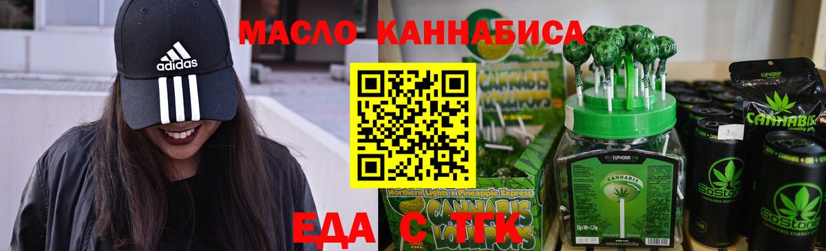 Лесозаводск  Cannafood марихуана  Вход с VPN 