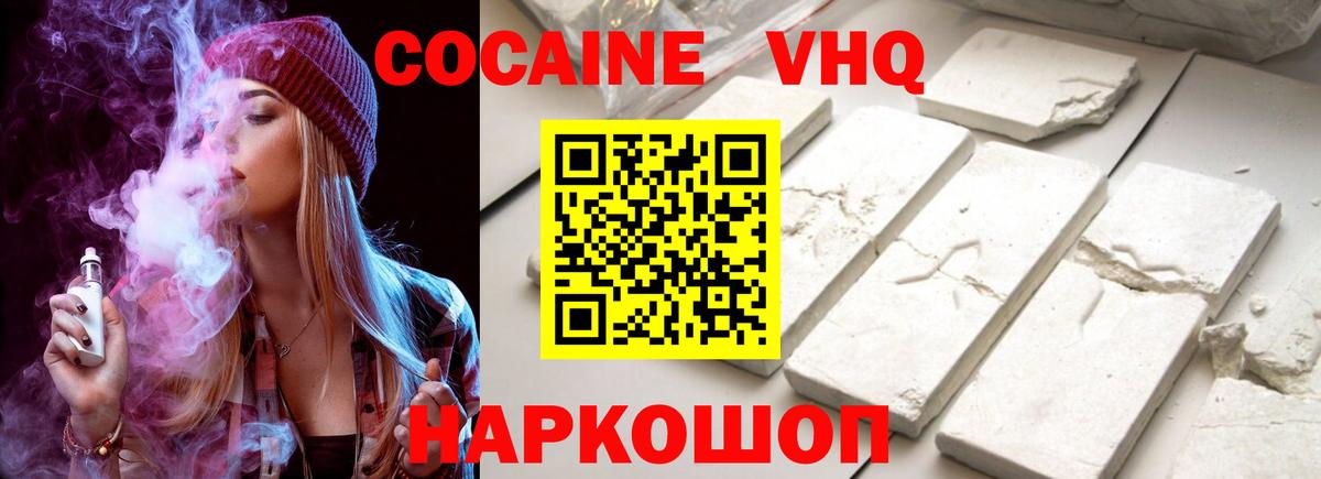 КОКАИН FishScale  Вход с VPN  COCAIN  Лесозаводск 