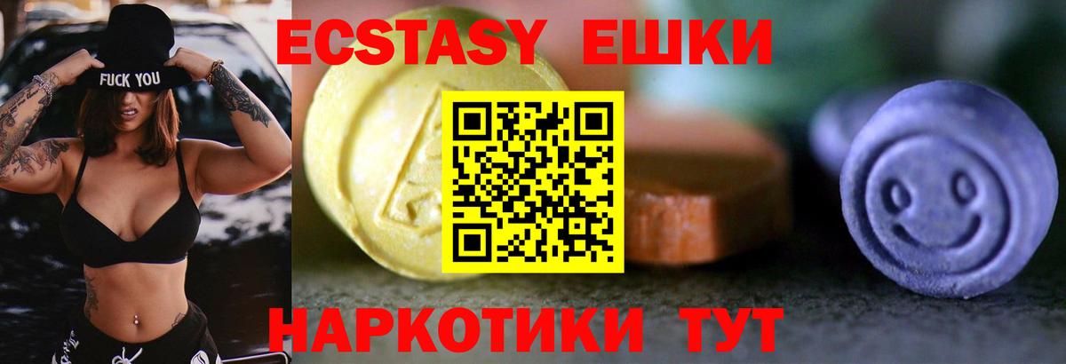 Лесозаводск  Экстази  Вход с VPN  Экстази таблы 