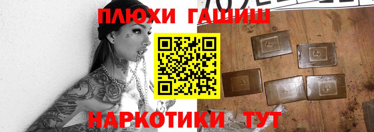 Гашиш хэш  ГАШ  Вход с VPN  Лесозаводск  Гашиш убойный 