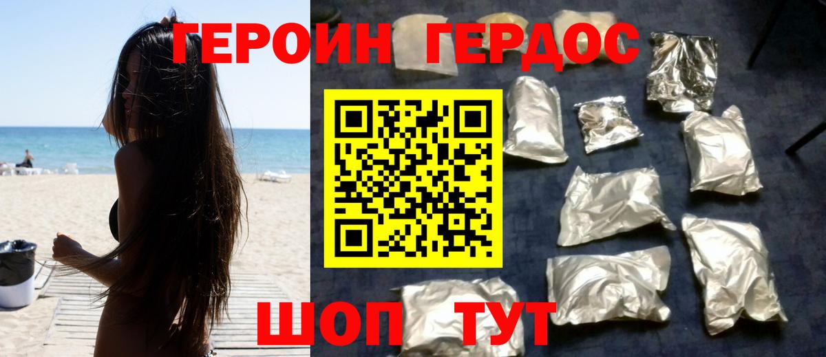ГЕРОИН Heroin  Вход с VPN  Лесозаводск 