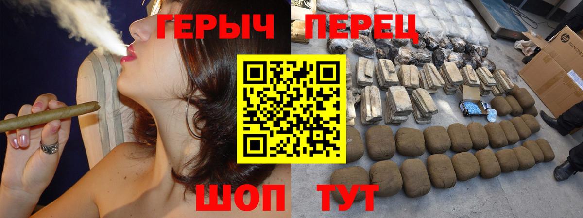 ГЕРОИН герыч Лесозаводск