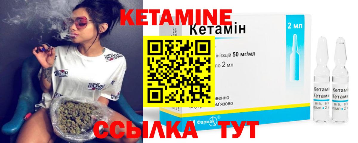 КЕТАМИН VHQ  Кетамин ketamine  Вход с VPN  Лесозаводск 