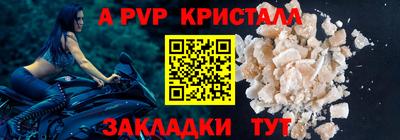 кристаллы Волжск
