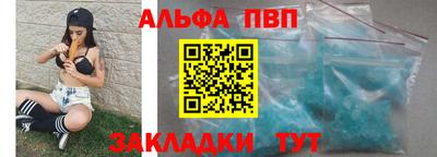 кристаллы Волжск