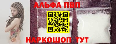 ALPHA PVP Волгодонск
