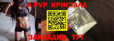 ALPHA PVP Волгодонск