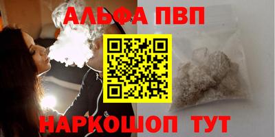 кристаллы Волжск