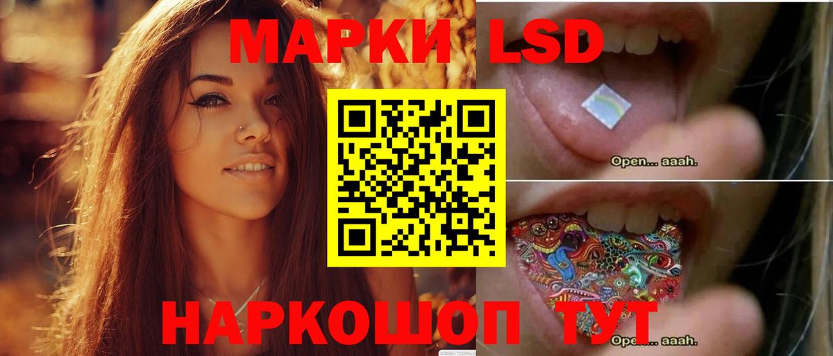LSD-25 экстази кислота Лесозаводск