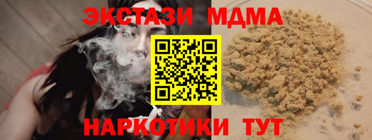 MDMA молли  МДМА  МДМА VHQ  Лесозаводск  Вход с VPN 