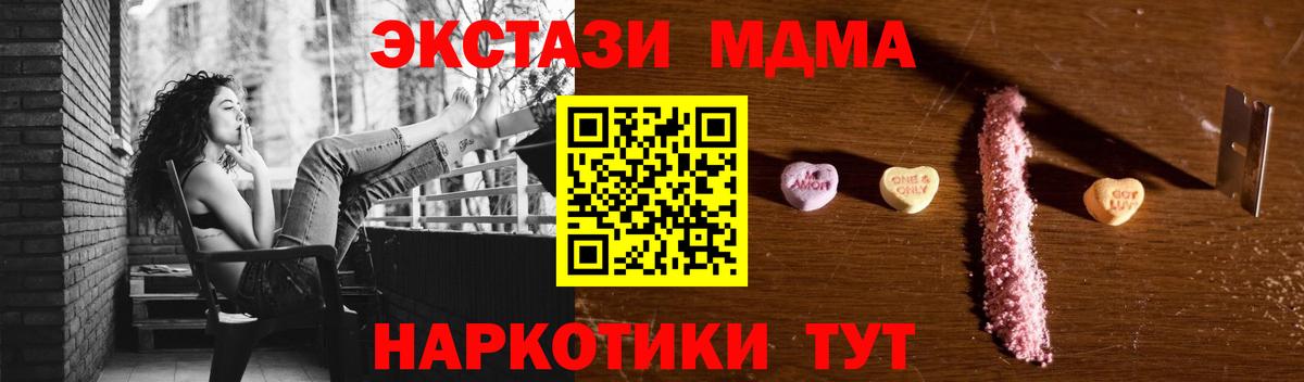 МДМА Molly Лесозаводск