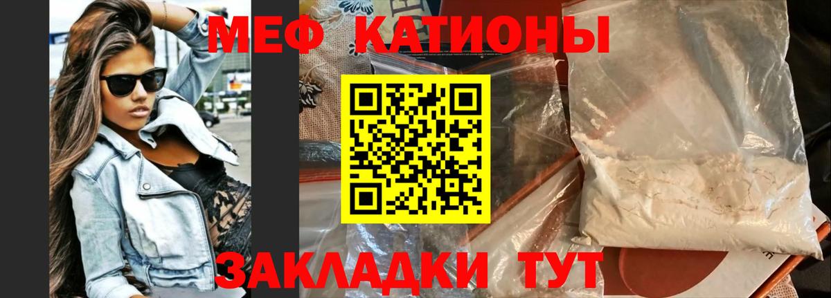 Меф мяу мяу мука Лесозаводск