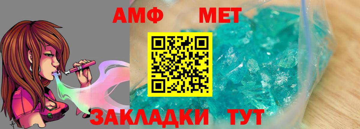 Метамфетамин Methamphetamine Лесозаводск