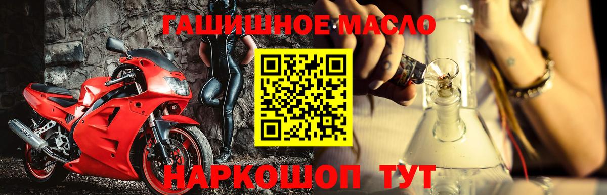 ТГК жижа  Вход с VPN  ТГК THC oil  дарнет шоп  Лесозаводск 
