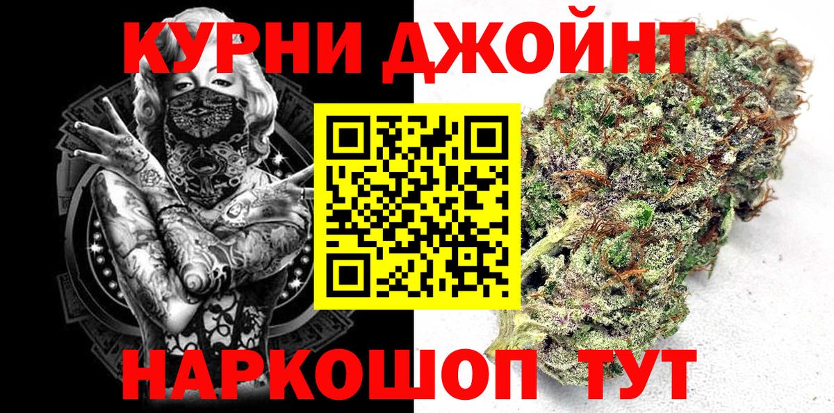 Лесозаводск  МАРИХУАНА White Widow  Бошки марихуана Bruce Banner  Вход с VPN 